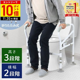 【LINE登録ですぐ使えるクーポン配布中】 トイレ 手すり 置くだけ 折りたたみ 立ち上がり 補助手すり トイレの手すり 手摺り トイレアーム 立ち上がり補助 立ち上がり 補助手すり 洋式トイレ トイレ手すり てすり つかまり立ち 高齢者 介護 介護用品