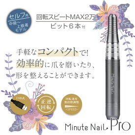 楽天市場 ネイルマシン ビットの通販