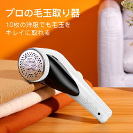 ★冬のおすすめ★￥5480→2780★コードレス 毛玉取り器 充電式 第四世代6枚刃 毛玉クリーナー 毛玉取り …