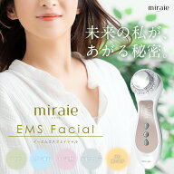★家計応援★美顔器 EMS 顔 リフトアップ エイジングケア イオンクレンジング EMS 温熱 ems美顔器 イオン…