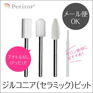 lC}V rbg rbgZ~bN o J[oCh Ceramic barrel carbide iWRjAo[/lC}V[ lC}Vp/v`gElC{E~j[Ή/R[X/~fB