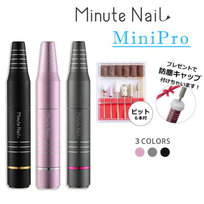 ★7月特販　￥2680★防塵キャップ付き【 NEW ミニットネイル】電動ネイルマシン　ネイルマシン 電動 ネイルポリッシュ　ネイルオフジェルネイルオフ　ネイルマシーン リムーバー　usbコード　バッファー 甘皮処理 人気 セルフ フット　初心者向け　使い方簡単