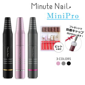 ★家計応援SALE￥2380★防塵キャップ付き【 NEW ミニットネイル】ネイルマシン ジェルオフ ビット付き 電動 ネイルマシン 角質ケア 甘皮処理 ネイルオフ セルフ用 自宅ネイル ネイルマシーン ネイルケア 角質除去 ネイルマシン コンパクト ジェルネイル
