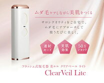 楽天市場】MCLEAR ホームクリア 脱毛器の通販 【新品未使用】ポムクリア MCLEAR HOMECLEAR 脱毛器