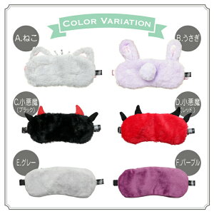 AC}XN ACs[ybelulu ӂ zbgAC}XNz l fr q 肩킢 ACPA USB ^C}[t ACs[yzHot eyemask