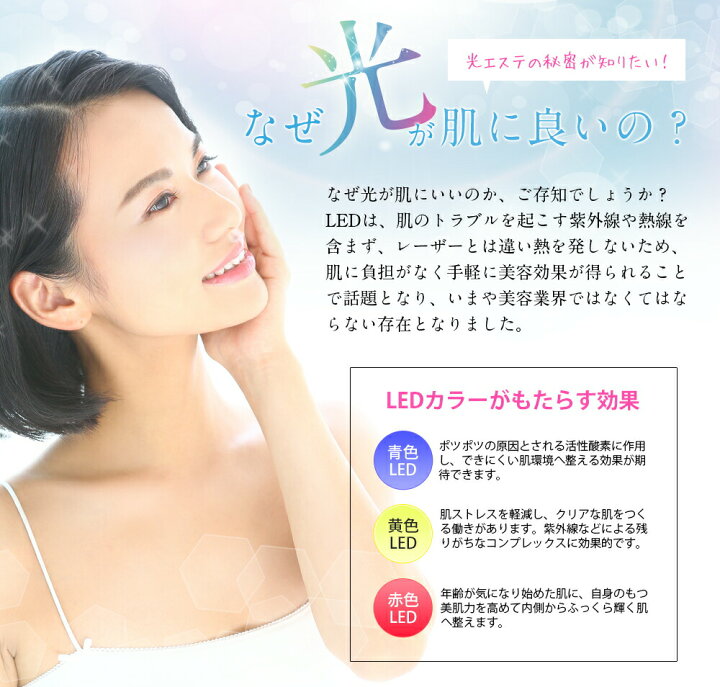 楽天市場】美顔器 光美容器 LED リフトアップ【美ルル ヒカリプラス 