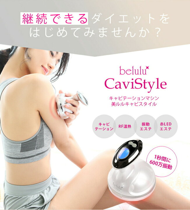 楽天市場】☆3月特売☆美顔器 キャビテーション セルライト 除去 