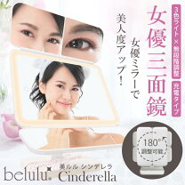 楽天市場】三面鏡 ヘアセットの通販