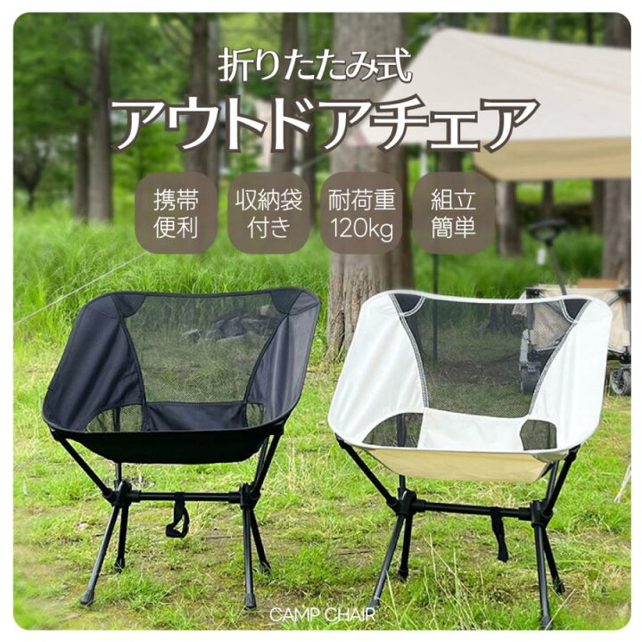 楽天市場】＜地震避難用品＞アウトドアチェア キャンプ用品【CAMP ロー