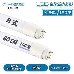 LEDu 20W` T8 9Wd FLȃGl 60cm G13 Fi5500Kj Px 1200LM O[ Hsv S PLیς ᔭM _ ƒAAa@AwZɓKp d
