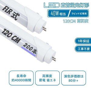 LEDu 40w`  flr40s sbh 120cm ǌu40W`  G13 T8 sbhX^[g F 5500k pHsv d18W t8 Px2400LM ߓd ȃGl 