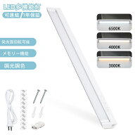 LED蛍光灯 ledバーライト LEDイーブライトスリム多目的灯 照明 直管 545mm 8W 800LM キッチンライト 棚下…