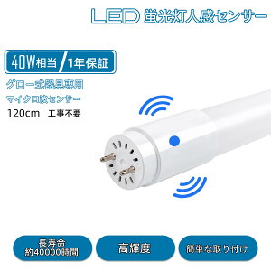 LEDu lZT[ 40w`  120cm O[ FL Hsv F LEDv Px ߓd ȃGl _ 40000H d18W 5500K 2400LM }CNg Ɩ G13 Ɩ LpF320x