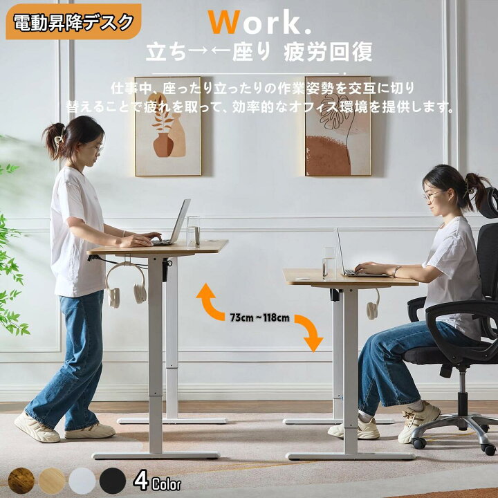 楽天市場】昇降デスク 電動 スタンディングデスク 幅120cm 奥行き60cm 