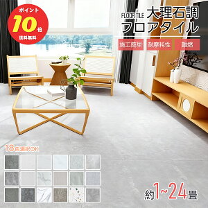 tA^C 嗝 u 1.5mm  tOV[g 30.4*30.4cm  Ebh tAV[g ڒܕsv h  g[Ή X gCp 嗝Β ^C DIY  ybgΉ yOK 