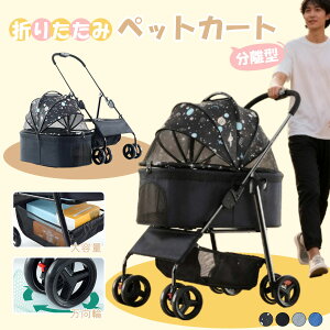 �����^ �܂肽���� �y�b�g�J�[�g ���p�x�r�[�J�[ �L�o�M�[ �܂肽���� �y�b�g�J�[�g �Ζʎ� 4�� �O��360°��] ��փu���[�L�t �y�ʃR���p�N�g ��яo���h�~�p���[�h�t�� ���@�\ ���^�� ���^