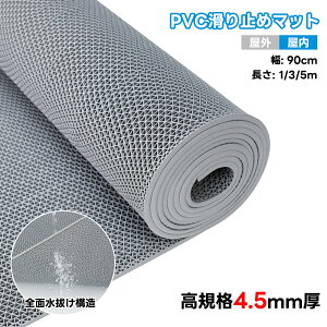 ~߃}bg փ}bg ~߃V[g 4.5mm Op C 0.9m*1m/3m/5m PVCގ RJbg ]|h~   v[ Ki    x_ Lb` O Ɩp