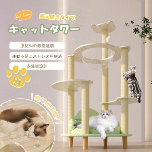 �L���b�g�^���[ �L�^���[ �L�`�̓W�]�� �F���D �������� �����`�̃W�����v�� �\�t�@�[�N�b�V���� �܌����|�[�� �ю��ʂ������� �������� ����115cm �����u�� �ȃX�y�[�X �^���s�� �X�g���X��