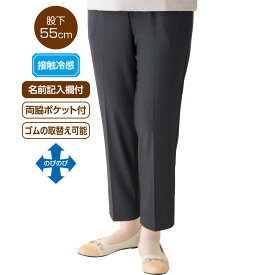裏メッシュめちゃらくパンツ シニア レディース ファッション 高齢者 服 おばあちゃん 服 婦人 ボトムス 春夏 中国製 洗濯機OK 乾燥機OK 接触冷感 股下55cm 両脇ポケット 名前記入欄付 ゴム取替可能 ストレッチ 外出着 お出かけ着 M L LL 3L 大きいサイズ