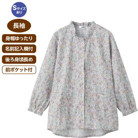 斜め釦ホールブラウス レディース シニアファッション 婦人 小花柄 高齢者 服 おばあちゃん 小さいサイズ Sサイズ 春夏 外出着 お出かけ着 洗濯機対応 乾燥機対応 名前記入欄付 身幅ゆったり 後ろ身頃長め 前ポケット付 長袖 トップス