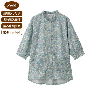 7分袖ワンタッチテープブラウス レディース シニアファッション 婦人 小花柄 高齢者 服 おばあちゃん 春夏 外出着 お出かけ着 洗濯機対応 乾燥機対応 名前記入欄付 身幅ゆったり 後ろ身頃長め 前ポケット付 トップス