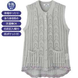 ニット斜め釦ホール丸首ベスト レディース シニアファッション 婦人 高齢者 服 おばあちゃん 小さいサイズ Sサイズ 大きいサイズ 3L 春夏 外出着 お出かけ着 羽織り 洗濯機対応 乾燥機対応 名前記入欄付 大きめボタン 後ろ身頃長め 前ポケット付 トップス