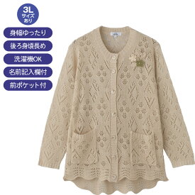 ニット斜め釦ホール丸首カーディ レディース シニアファッション 婦人 高齢者 服 おばあちゃん 大きいサイズ 3L 春夏 外出着 お出かけ着 羽織り 洗濯機対応 乾燥機対応 名前記入欄付 身幅ゆったり 後ろ身頃長め 前ポケット付 長袖 トップス