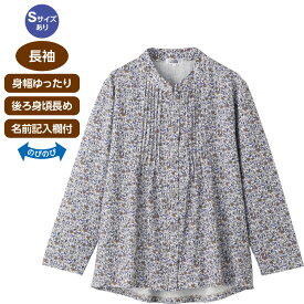ワンタッチテープピンタックブラウス レディース シニアファッション 婦人 高齢者 服 おばあちゃん 小さいサイズ Sサイズ 春夏 外出着 お出かけ着 ストレッチ素材 洗濯機対応 乾燥機対応 名前記入欄付 身幅ゆったり 後ろ身頃長め 長袖 トップス