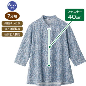 スナップ釦前開きパフスリーブブラウス レディース シニアファッション 婦人 高齢者 服 おばあちゃん 春夏 外出着 お出かけ着 ストレッチ素材 洗濯機対応 乾燥機対応 名前記入欄付 身幅ゆったり 後ろ身頃長め 6分袖 二の腕カバー トップス