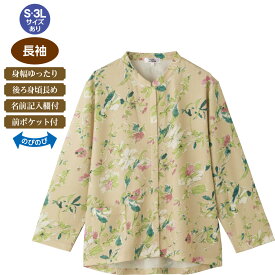 スナップ釦前開きTシャツ シニア レディース ファッション 高齢者 服 おばあちゃん 服 お出かけ着 外出着 [ 乾燥機対応 ] 小さいサイズ 洗濯機対応 ストレッチ素材 身幅ゆったり 名前記入欄付 長袖 前ポケット付 春夏素材