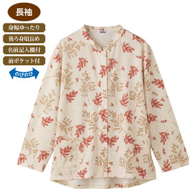 ワンタッチテープ前開きTシャツ シニア レディース ファッション 高齢者 服 おばあちゃん 服 お出かけ着 外出着 [ 乾燥機対応 ] 洗濯機対応 ストレッチ素材 身幅ゆったり 名前記入欄付 長袖 前ポケット付 花柄 春夏素材