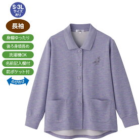 ワンタッチテープポロカーディ シニア レディース ファッション 高齢者 服 おばあちゃん 服 お出かけ着 外出着 [ 乾燥機対応 ] 洗濯機対応 ストレッチ素材 身幅ゆったり 名前記入欄付 長袖 前ポケット付 春夏素材 小さいサイズ