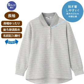 斜め釦ホールポロシャツ シニア レディース ファッション 高齢者 服 おばあちゃん 服 お出かけ着 外出着 [ 乾燥機対応 ] 洗濯機対応 ストレッチ素材 身幅ゆったり 名前記入欄付 長袖 半開仕様 春夏素材 小さいサイズ