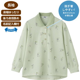 ワンタッチテープポロシャツ シニア レディース ファッション 高齢者 服 おばあちゃん 服 お出かけ着 外出着 [ 乾燥機対応 ] 洗濯機対応 ストレッチ素材 身幅ゆったり 名前記入欄付 長袖 半開仕様 春夏素材