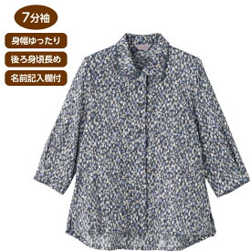 7分袖ワンタッチテープブラウス シニア レディース ファッション 高齢者 服 おばあちゃん 介護衣類 シャツ 長袖 洗濯機対応 春夏素材 婦人服 60代 70代 80代 おしゃれ お出かけ着 外出着 トップス 身幅ゆったり 名前記入欄付 後ろ身頃長め 動きやすい ワンタッチ