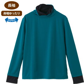配色ハイネックTシャツ レディース 日本製 トップス 長袖 ゆったり 伸縮性 ストレッチ素材 春夏 シニアファッション 60代 70代 80代 高齢者 服 おばあちゃん 婦人 洗濯機対応 お出かけ着 外出着 シニア カットソー 重ね着 モダン