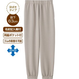 リラクシングホッピングパンツ レディース ズボン ボトムス ストレッチ素材 Sサイズ 小さいサイズ 大きいサイズ 深ばき 股下63cm シニアファッション 60代 70代 80代 高齢者 服 おばあちゃん 婦人 介護 入居準備 入院準備 洗濯機対応 乾燥機対応 名入れ