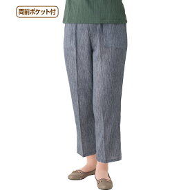 高島ちぢみフリーパンツ レディース ズボン ボトムス 日本製 綿100％ 春夏 シニアファッション 60代 70代 80代 高齢者 服 おばあちゃん 婦人 お出かけ着 外出着 シニア 涼しい 清涼感 部屋着 リラックスパンツ 両前ポケット付き
