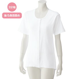 【乾燥機対応】【日本製】【綿100％】 3分袖 ホックシャツ 高齢者 肌着 前開き シニアレディース インナー 前開き 肌着 婦人用 下着 祖母 前開き肌着 乾燥機OK 前あき お年寄り おばあちゃん 服 高齢者 要介護 着替えやすい ホワイト M L 春夏秋冬 通年 老人ホーム