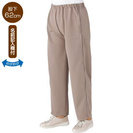 シニア レディース全開 ファスナー パンツ 脇全開ジャージパンツ ファスナー 全開 ジャージ フルオープン レディース 婦人 用 両開き 介護ズボン ウエストゴム シニアファッション 介護 ズボン リハビリ ズボン 高齢者 服 M L LL 3Lサイズ プレゼント 入居準備 入院準備 服
