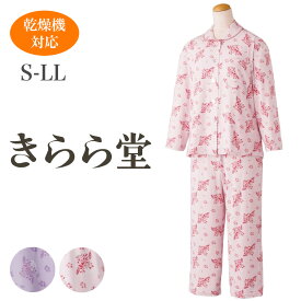 【乾燥機対応】 襟付き 大きめボタンのびのびストレッチパジャマ シニアレディース パジャマ婦人 乾燥機OK ピンク パープル S M L LL 小さいサイズ パジャマ 婦人用 寝巻 お年寄り おばあちゃん 服 高齢者 要介護 介護用パジャマ 着替えやすい NOBI AIDシリーズ 小柄