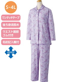 【乾燥機対応】 介護 パジャマ 伸縮 レディース ワンタッチのびのびストレッチパジャマ シニアレディース パジャマ婦人 小さいサイズ 大きいサイズ パジャマ 婦人用 寝巻 お年寄り おばあちゃん 服 高齢者 要介護 介護用パジャマ 乾燥機OK 着替えやすい ピンク パープル