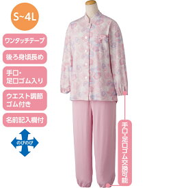 【乾燥機対応】 介護 パジャマ レディース ワンタッチ のびのび ストレッチパジャマ シニアレディース パジャマ婦人 小さいサイズ 大きいサイズ 婦人用 寝巻 お年寄り おばあちゃん 服 高齢者 介護用パジャマ 乾燥機OK マオカラー NOBI AID ノビエイド ケアファッション