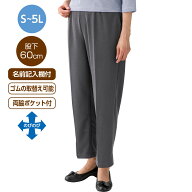 おしりスルッとパンツ レディース 介護ズボン女性 高齢 者 履き やすい ズボン さらさらカチオンライトパ…