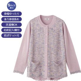 【乾燥機対応】 ニット斜め釦ホール丸首カーディ ローズ グリーン パープル S M~L LL シニア レディース ファッション 婦人服 婦人 トップス 高齢者 服 おばあちゃん 服 通年 春夏秋冬 シニアファッション 婦人 服 高齢者ファッション 乾燥機OK 60代 70代 80代 90代