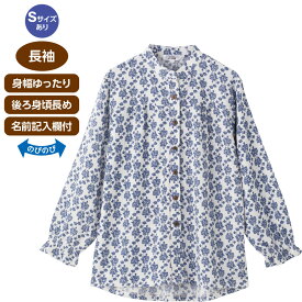 【乾燥機対応】 婦人服 シニア トップス 乾燥機OK 長袖 小花柄 ブラウス 隠れファスナー 小さいサイズ シニアファッション レディース 高齢者 服 前開き おばあちゃん 婦人 洗濯機対応 春夏物 ブルー ローズ パープル 後ろ身頃長め 身幅ゆったり 名前記入欄付