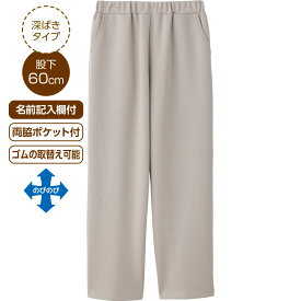 【乾燥機対応】【股下60cm】 高齢者 ズボン 婦人 リラクシング ストレートパンツ シニアファッション レディース シニア ズボン 大きいサイズ 高齢者 ズボン 履きやすい ズボン 入居準備 入院準備 おばあちゃん 服 高齢者 服 介護ズボン 介護 衣料 ケアファッション ゆったり