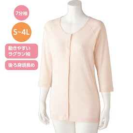7分袖ホックシャツ (2枚組) ピーチ ラベンダー ホワイト 綿100％ 大きいサイズ 七分袖 前開きインナー ホックタイプ 前開き肌着 シニアレディース インナー 肌着 婦人用 お年寄り おばあちゃん 服 高齢者 要介護 着替えやすい 春夏秋冬 通年