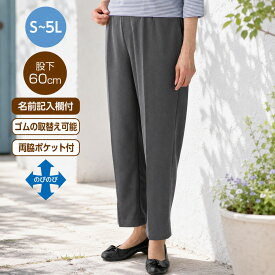 おしりスルッとパンツ レディース 介護ズボン 婦人服 婦人ズボン 介護ズボン女性 さらさらカチオンライトパンツ ブラック ベージュ グレー S M L LL 3L 4L 5L シニア 大きいサイズ 介護ズボン シニアファッションレディース ケアファッション 春夏 深履きズボン 深ばき仕様
