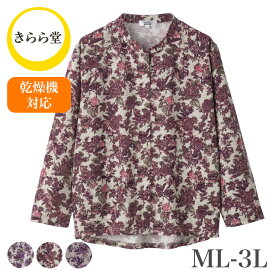 【乾燥機対応】 スナップボタン前開きTシャツ 小花柄 ベージュ ローズ パープル ML LL シニア レディース ファッション 婦人服 婦人 トップス 高齢者 服 乾燥機OK おばあちゃん 服 通年 春夏秋冬 シニアファッション レディース 高齢者服レディース 前開き ケアファッション